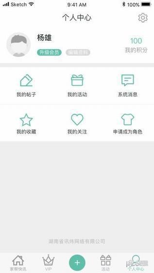 家帮app