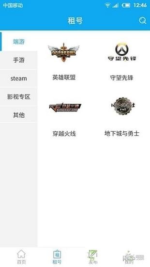 虚贝租号app下载