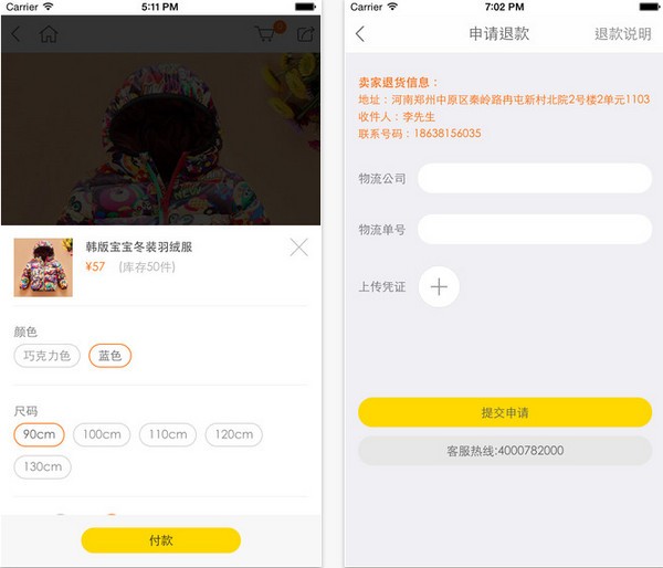 百宝香app苹果版