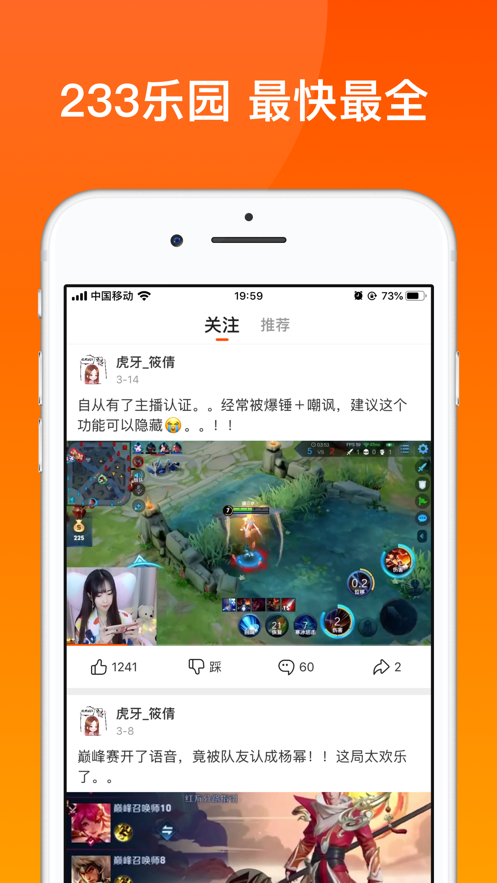 233乐园软件