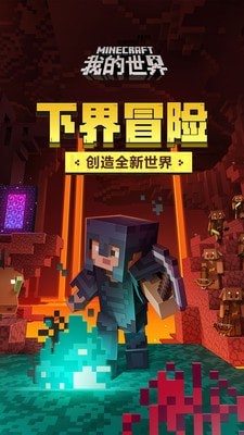 我的世界手游圣诞版