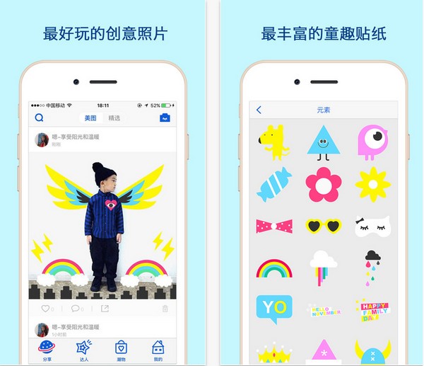 娃娃公社app苹果版