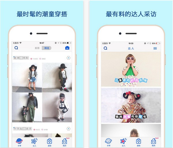 娃娃公社苹果版下载