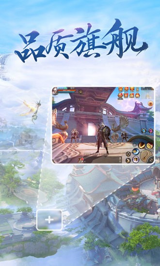 天下手游腾讯版