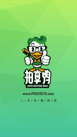 拍车鸭app