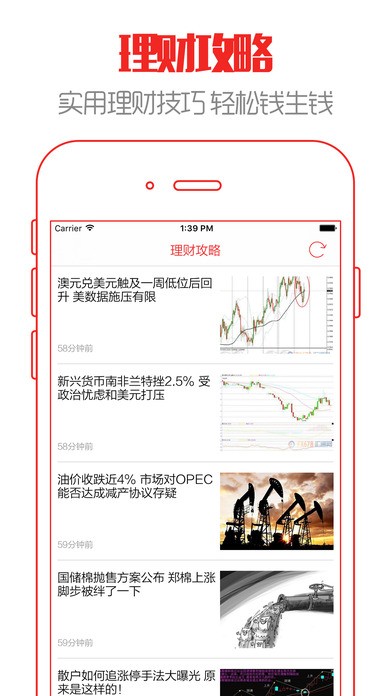 如意理财通app