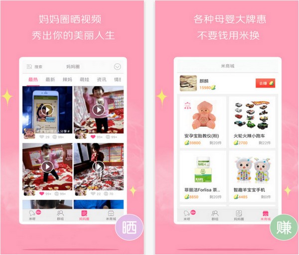 孕妈交流互助app