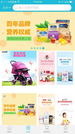 附近逛母婴app