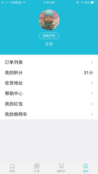 附近逛母婴app