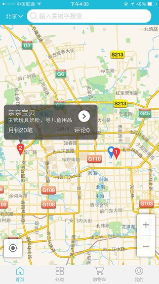 附近逛母婴app