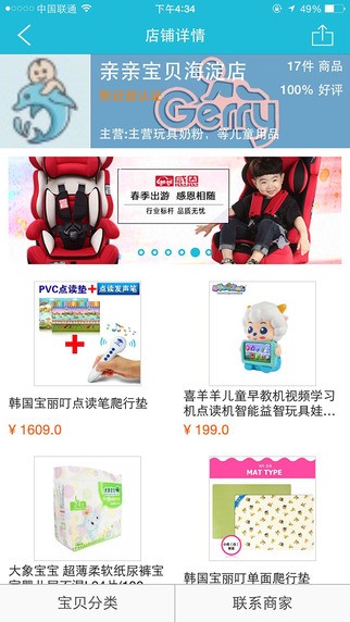 附近逛母婴app