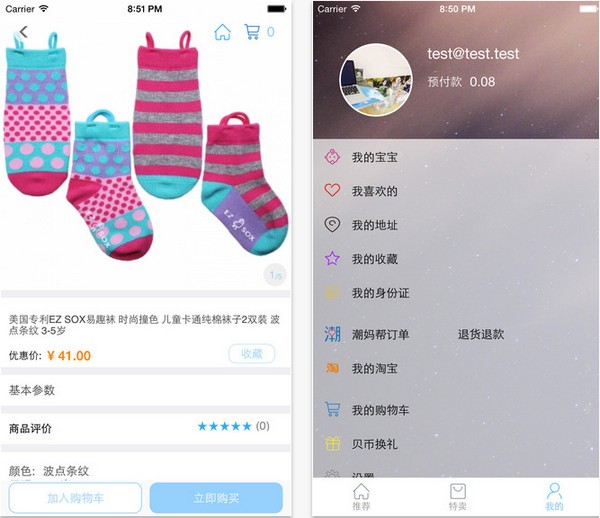 潮妈说app