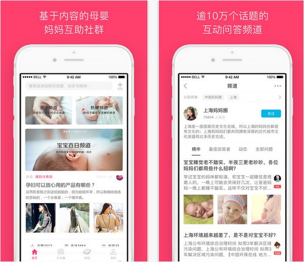 益太太app