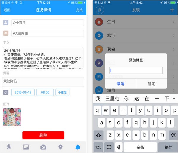 X记app