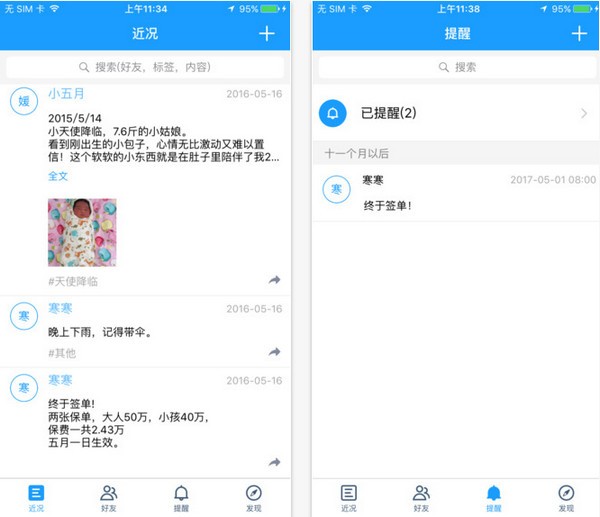 X记app