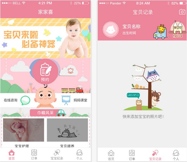 家家喜app