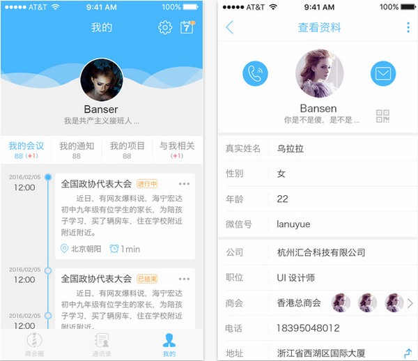 商会宝app