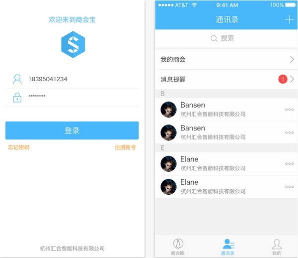 商会宝app