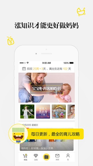 小板牙app