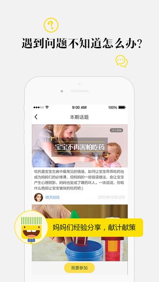 小板牙app
