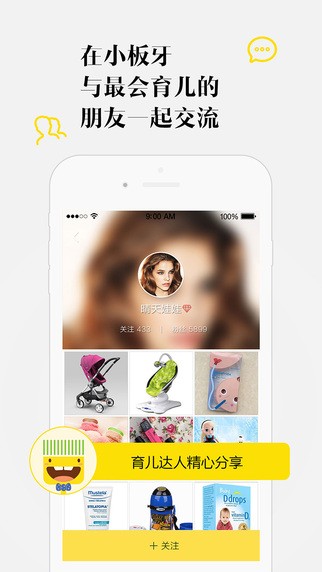 小板牙app