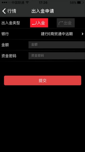 吉林国际商品交易中心app