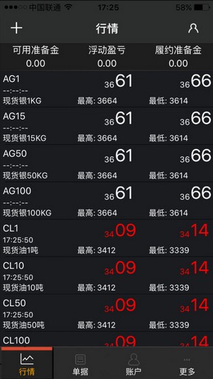 吉林国际商品交易中心app