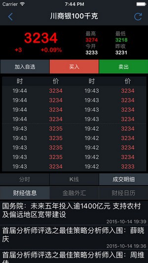 川商中心app