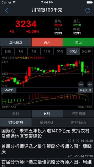 川商中心app