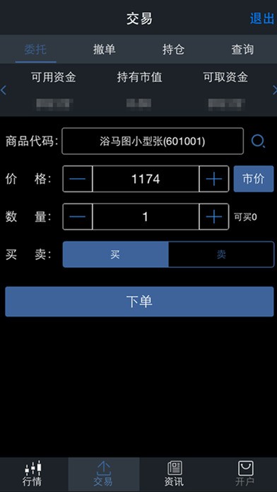 川商藏品中心app
