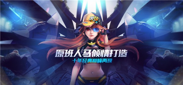 QQ飞车手游测试服