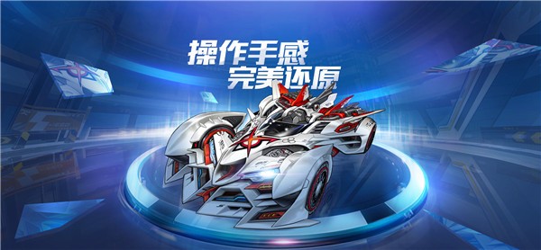 QQ飞车手游测试服