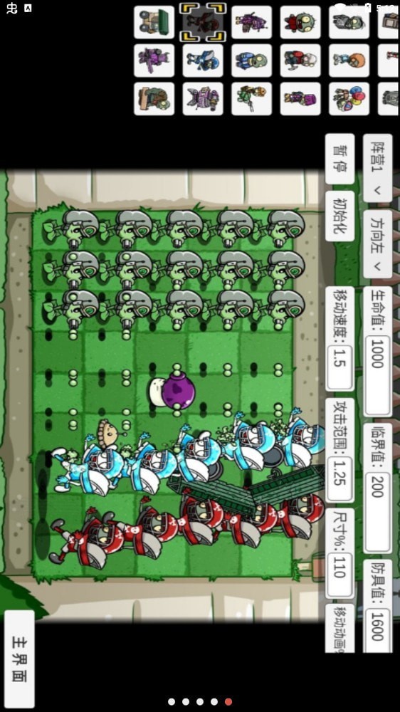 可爱版植物大战僵尸