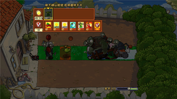 植物大战僵尸加难