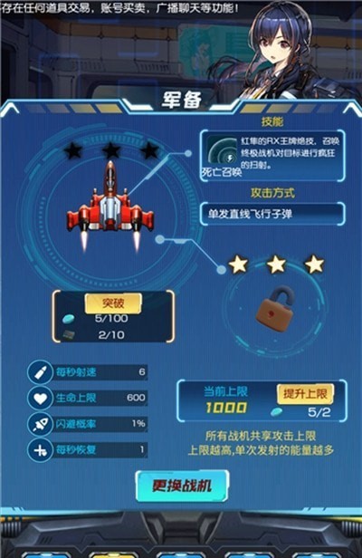 死亡战机高爆版