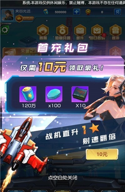 死亡战机高爆版