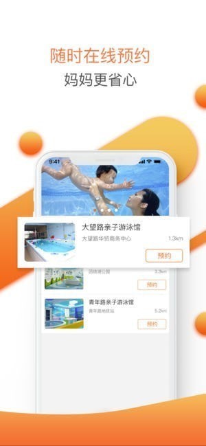 婴联通app