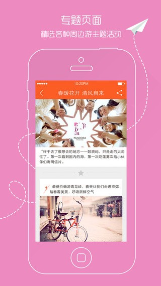 我去活动