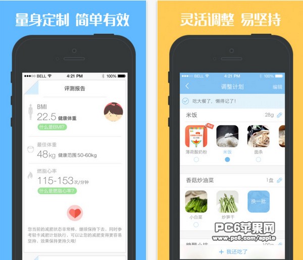 轻卡减肥app