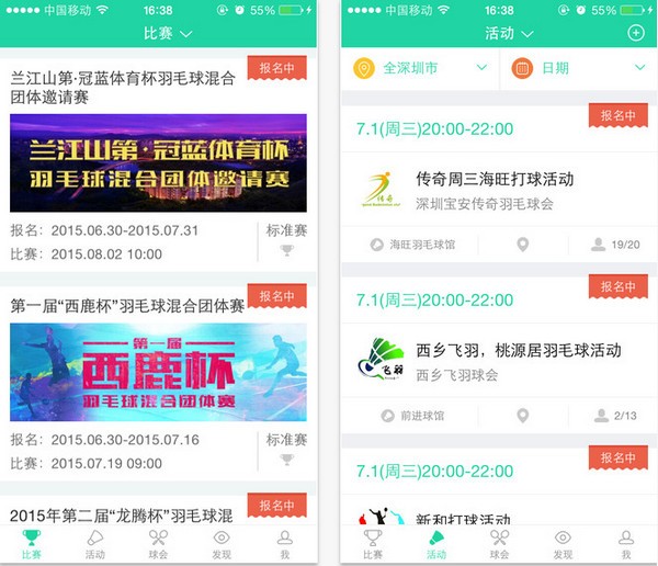 羽乐圈app