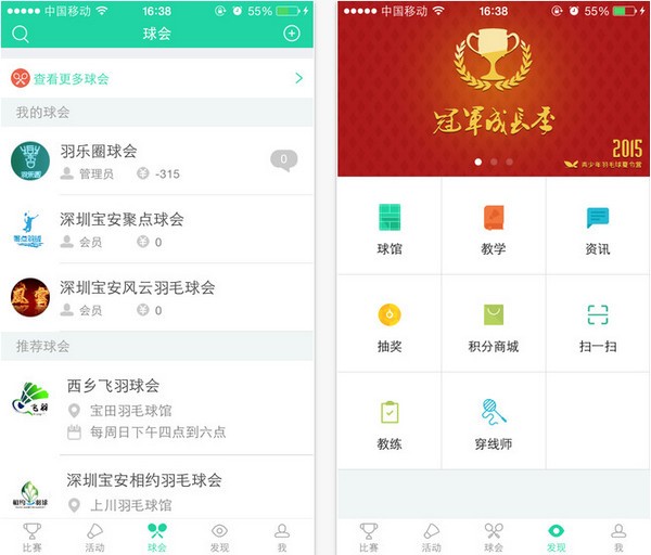 羽乐圈app