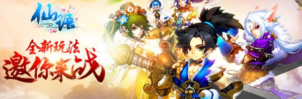 仙语手游苹果版