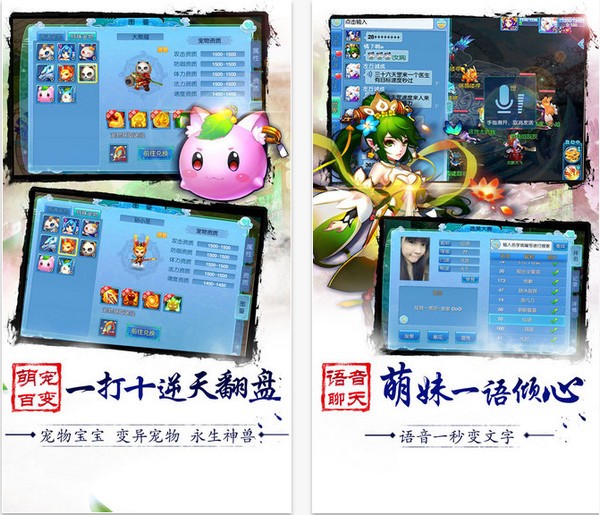 仙语手游苹果版