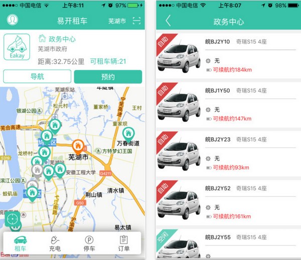 易开app