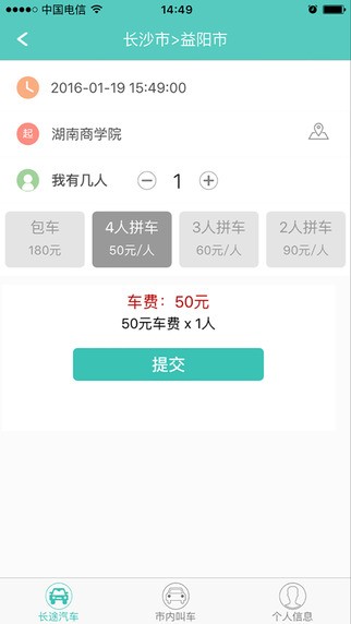 约租管家app