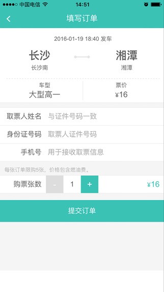 约租管家app