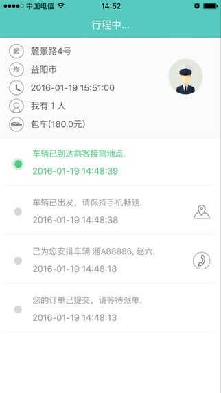 约租管家app