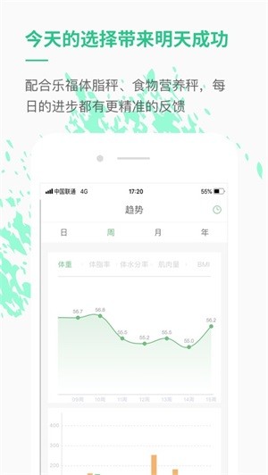 乐福能量云软件下载
