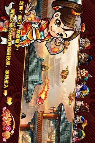 弹指三国