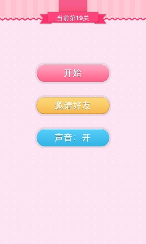 疯狂猜表情